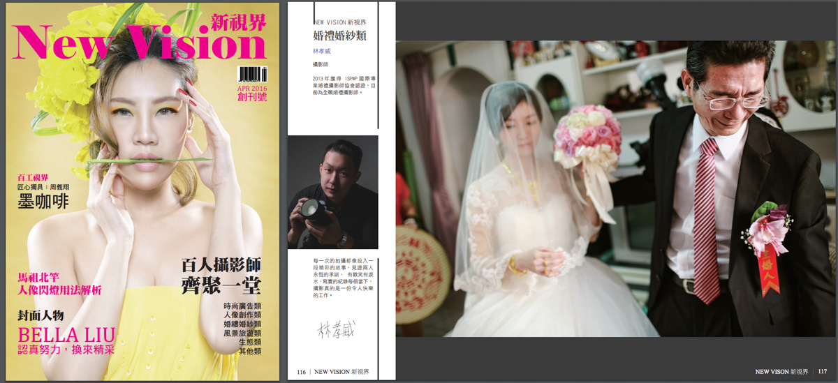 婚攝,紀錄,新視界,New Vision,Camera攝影誌,駱志青,孝威